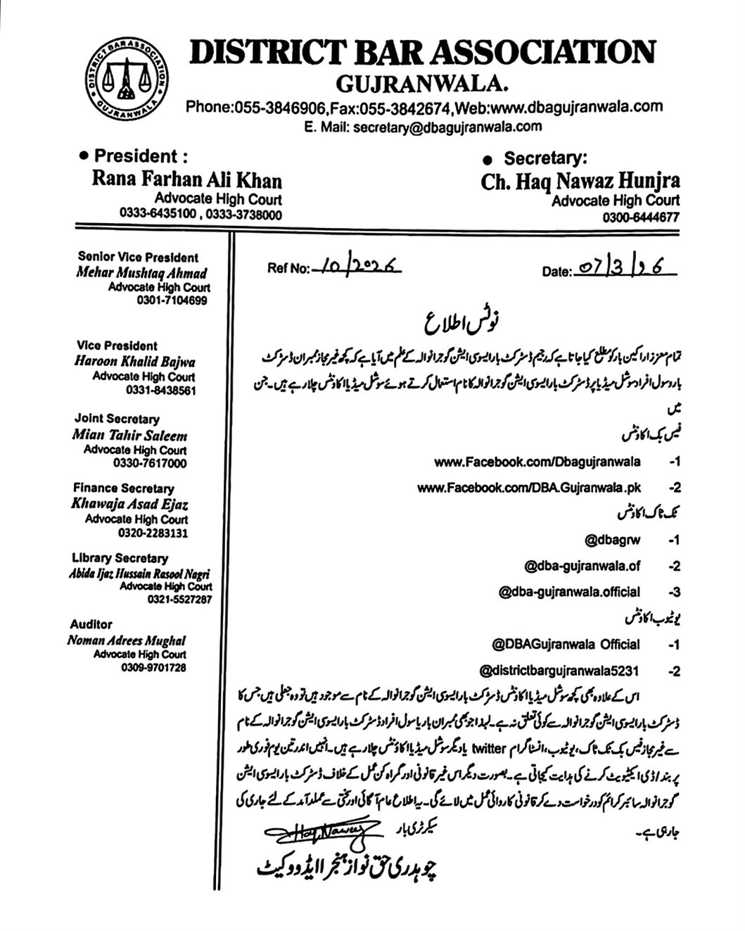 DBA Notification