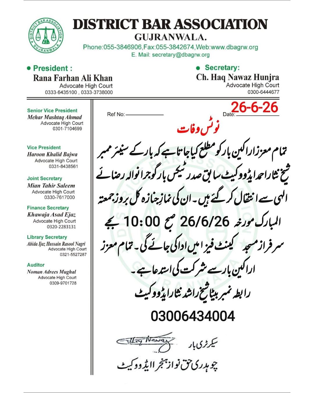 DBA Notification